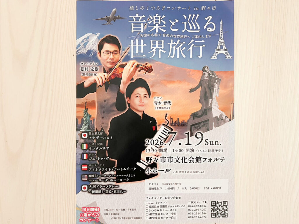白山市】昭和の懐かしい風景が甦る！「伊藤雅克コレクション 昭和の