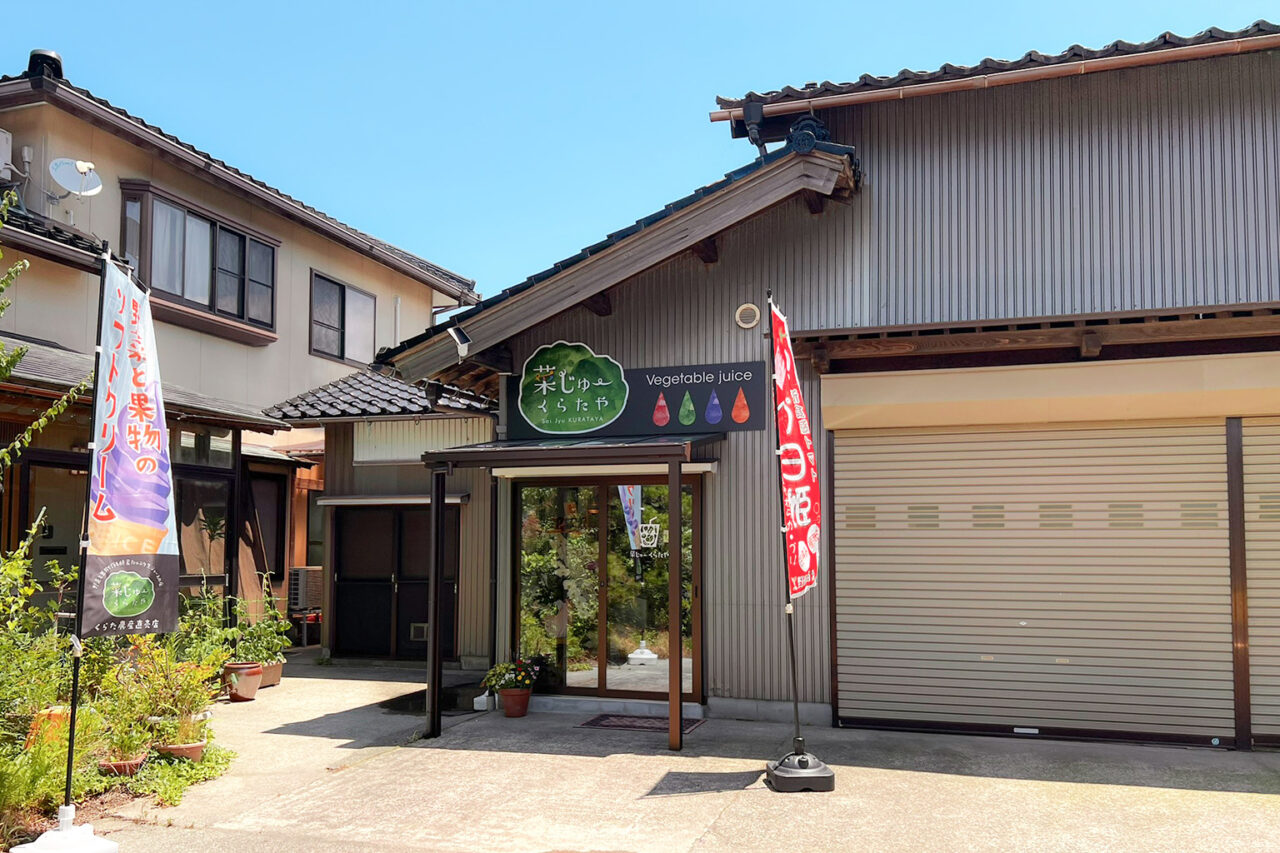 saijyuukurataya_02