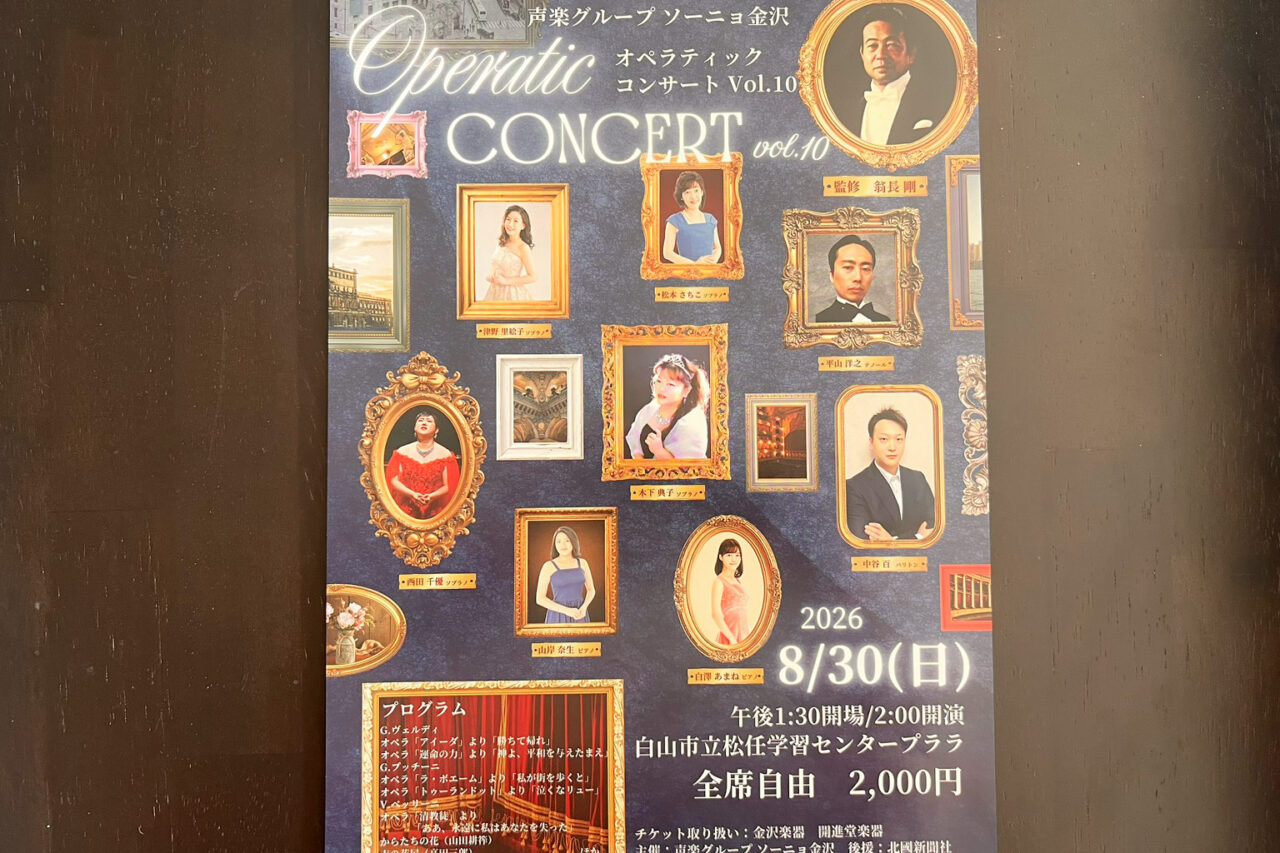 operatic
