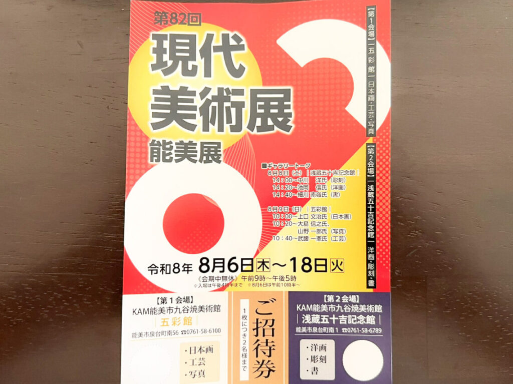 gendai_01