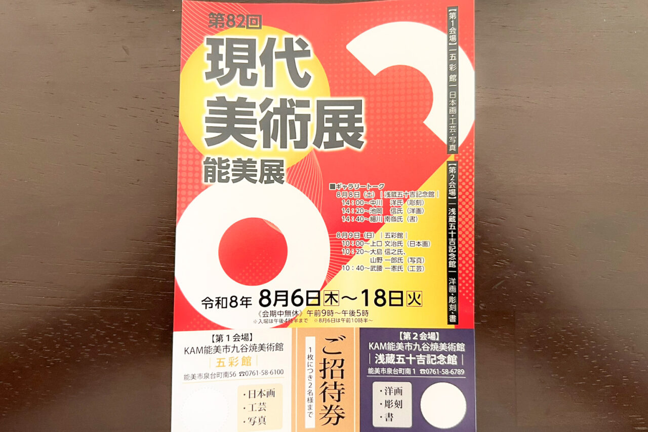 gendai_01