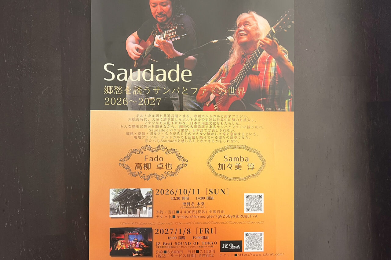 saudade