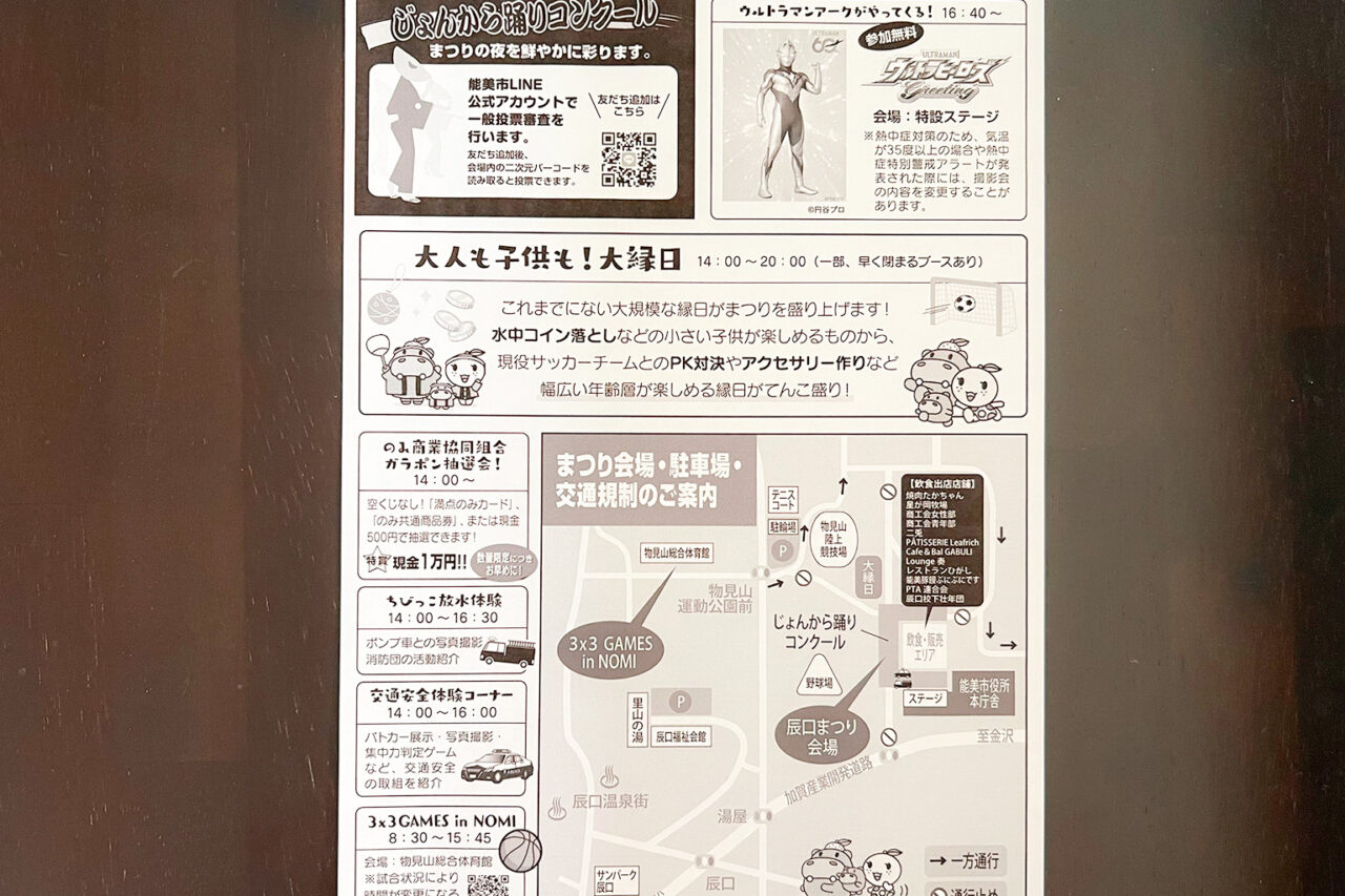 tatsukuchi2026_02