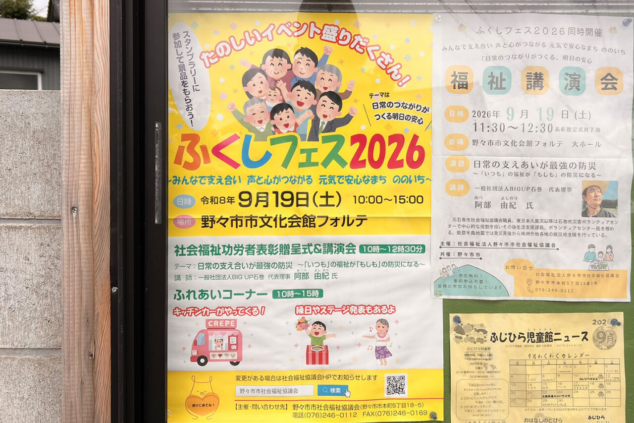 fukushifes_01