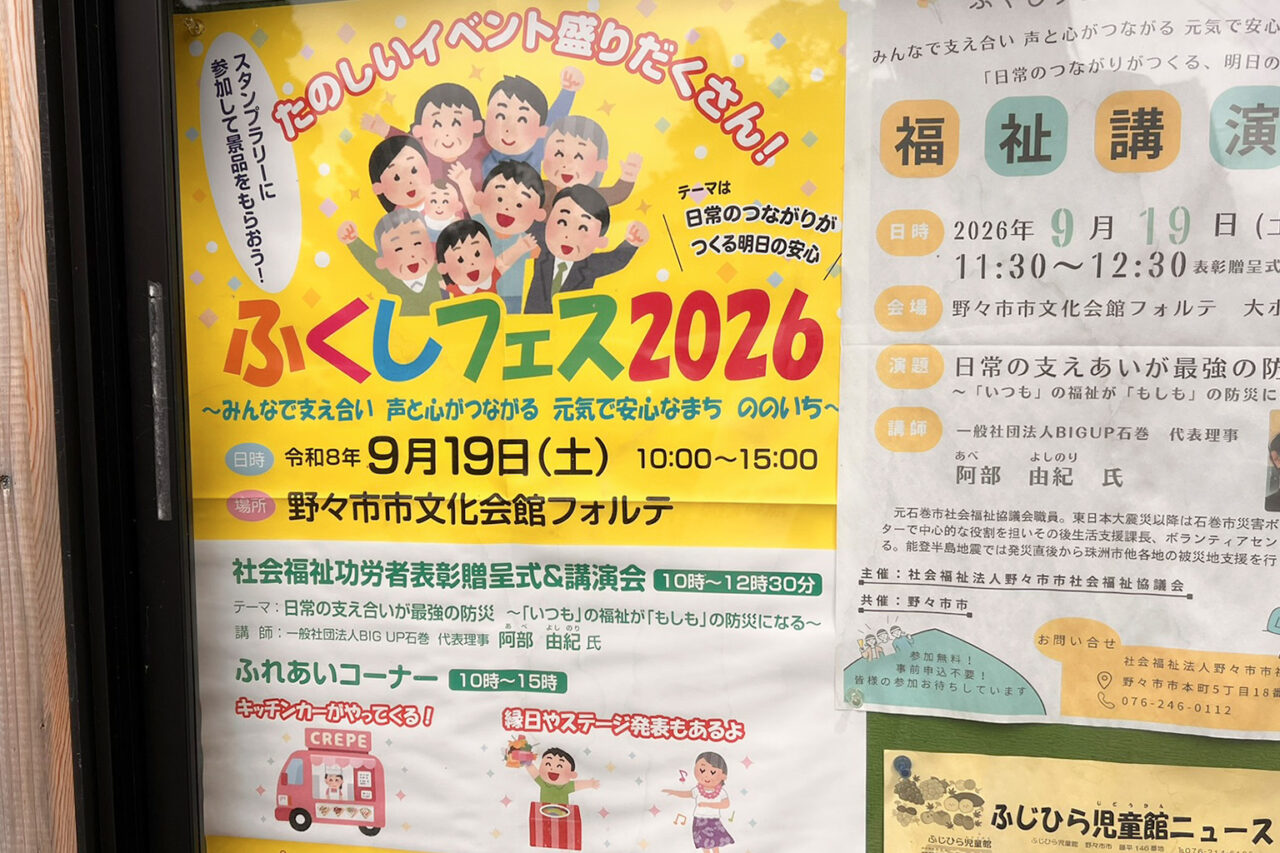 fukushifes_02