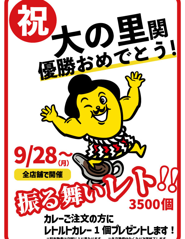 oonozatoseki