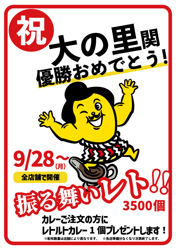 oonozatoseki