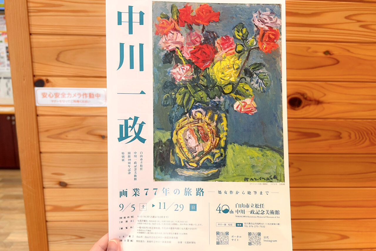 nakagawa_01