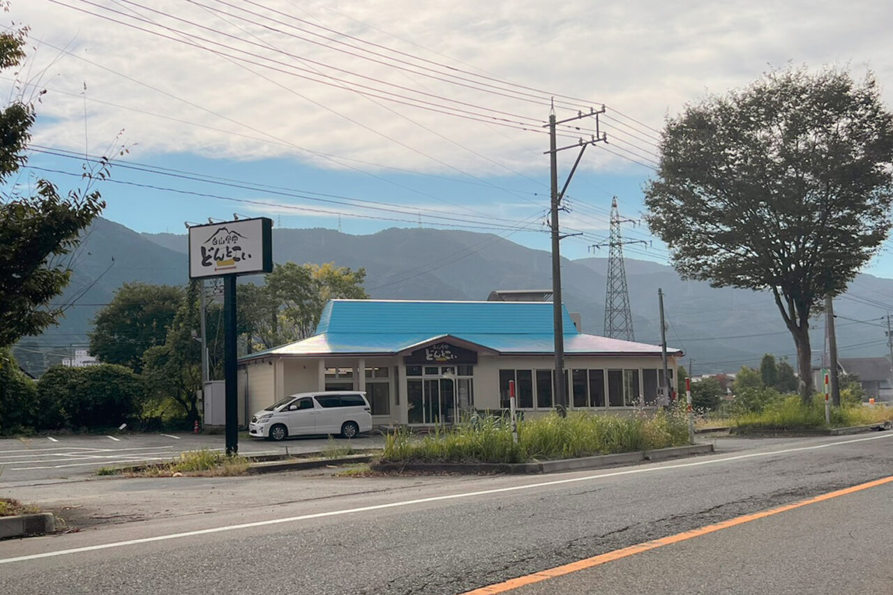 hakusanshokudo