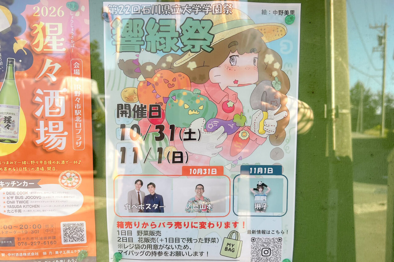 kenritsudai_01