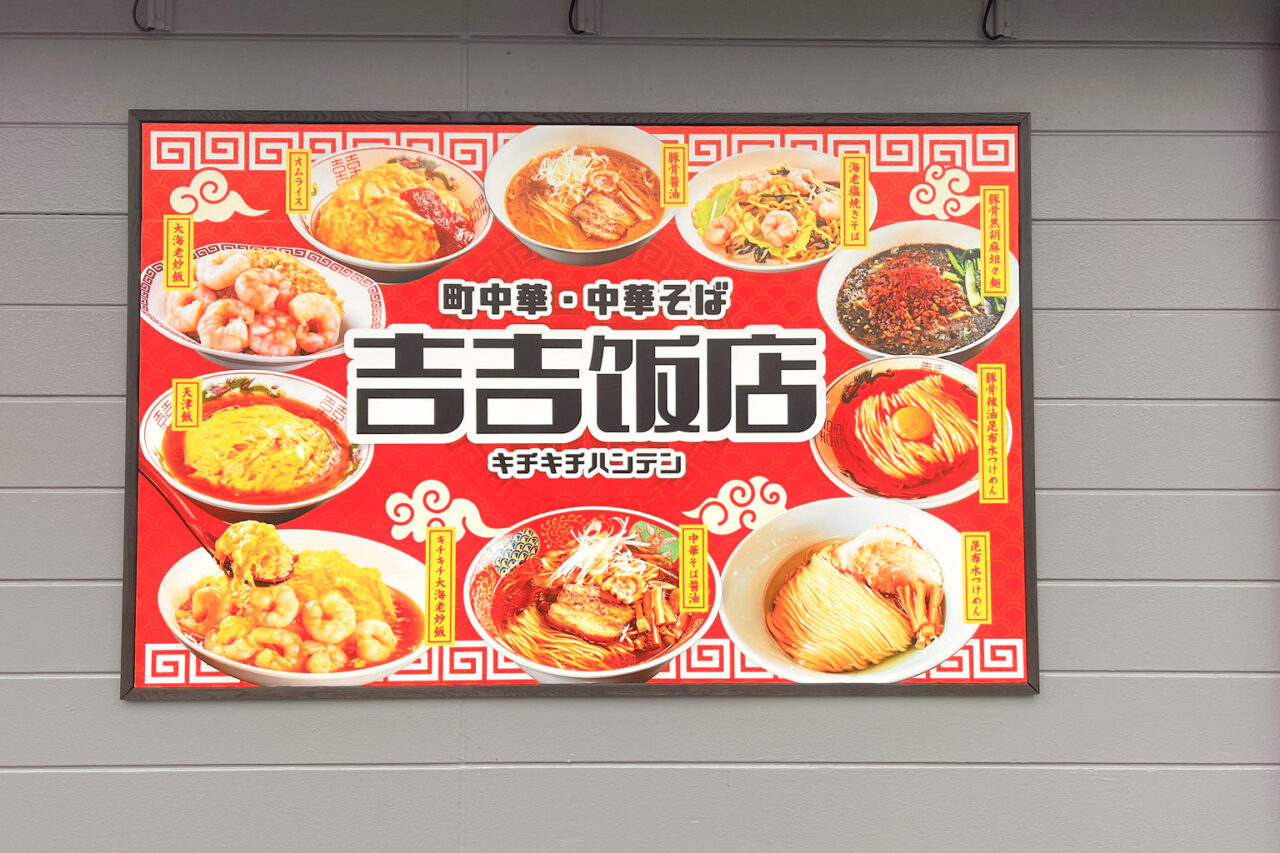 kichikichihanten_02